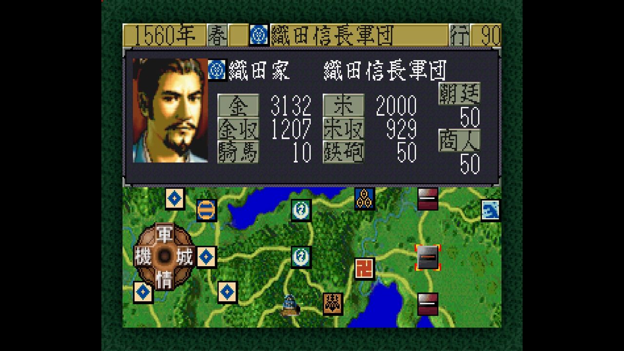 SS】信長の野望 天翔記 : だんぼーるはうすinブログ