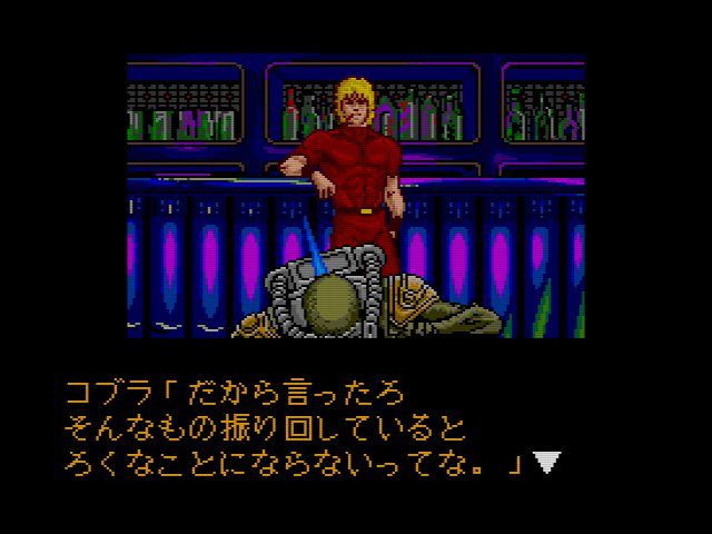 Cdロム コブラ 伝説の男 だんぼーるはうすinブログ