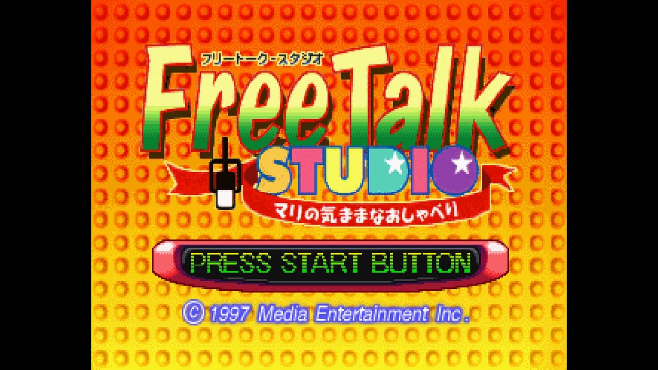 SS】フリートークスタジオ マリのきままなおしゃべり : だんぼ