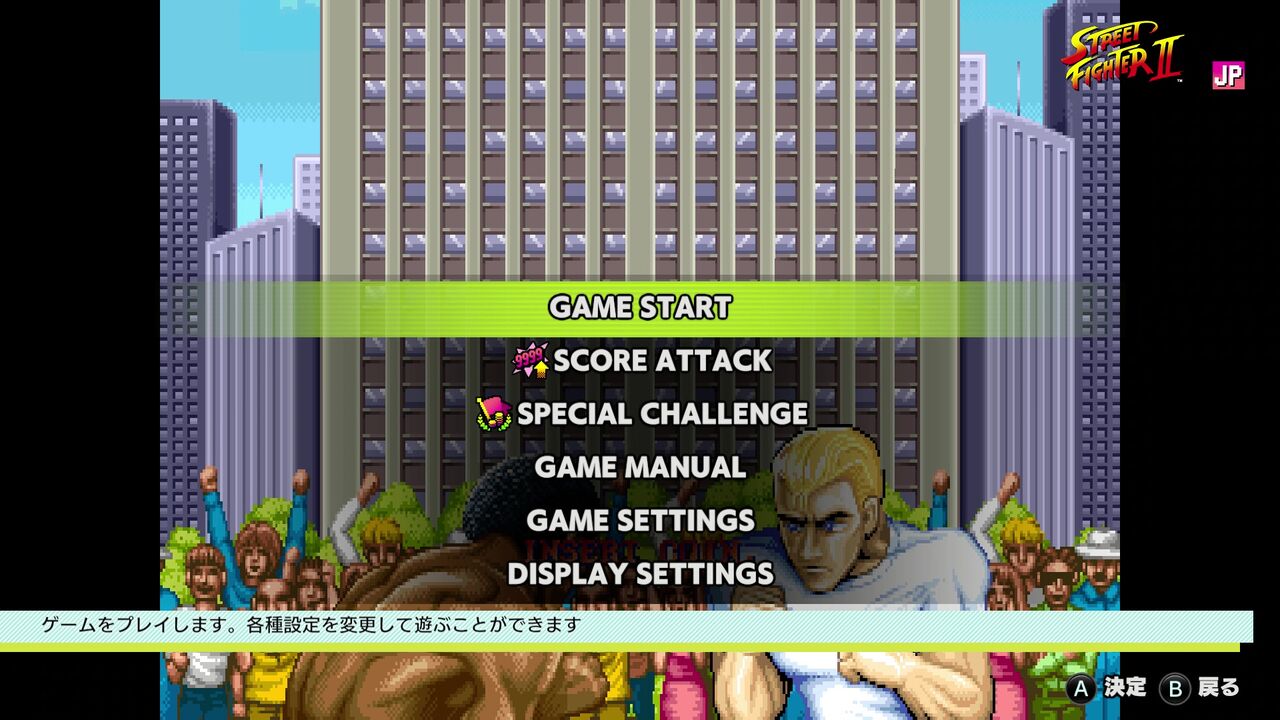 Switch ストリートファイター だんぼーるはうすinブログ