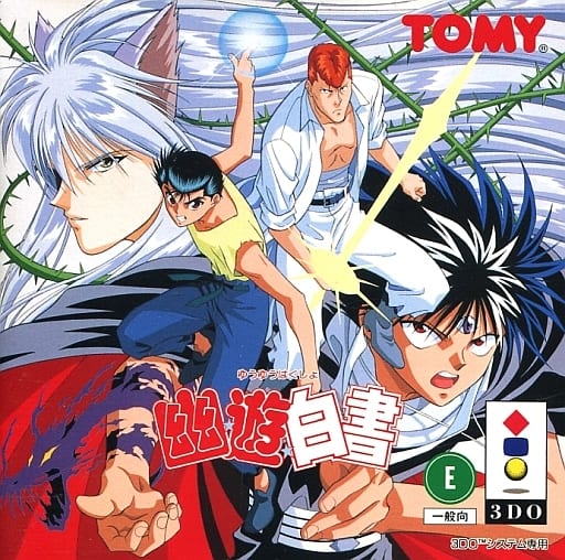 幽遊白書　3DO TOMY FZ-SJ4351 奇跡の新品未開封 幽遊白書 3DO TOMY FZ-SJ4351 奇跡の新品未開封 2025年最新】3do