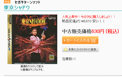 SS】東京シャドウ : だんぼーるはうすinブログ