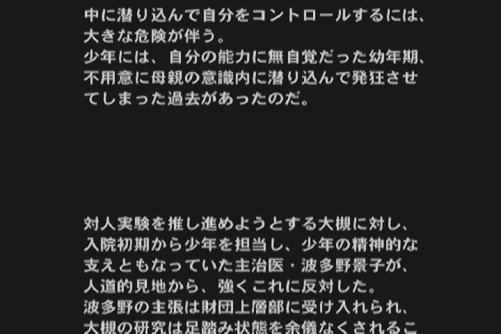 DC】es（エス） : だんぼーるはうすinブログ