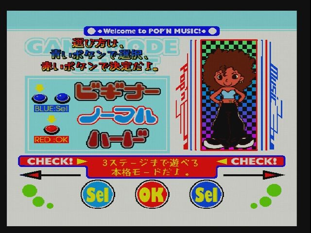 DC】ポップンミュージック : だんぼーるはうすinブログ