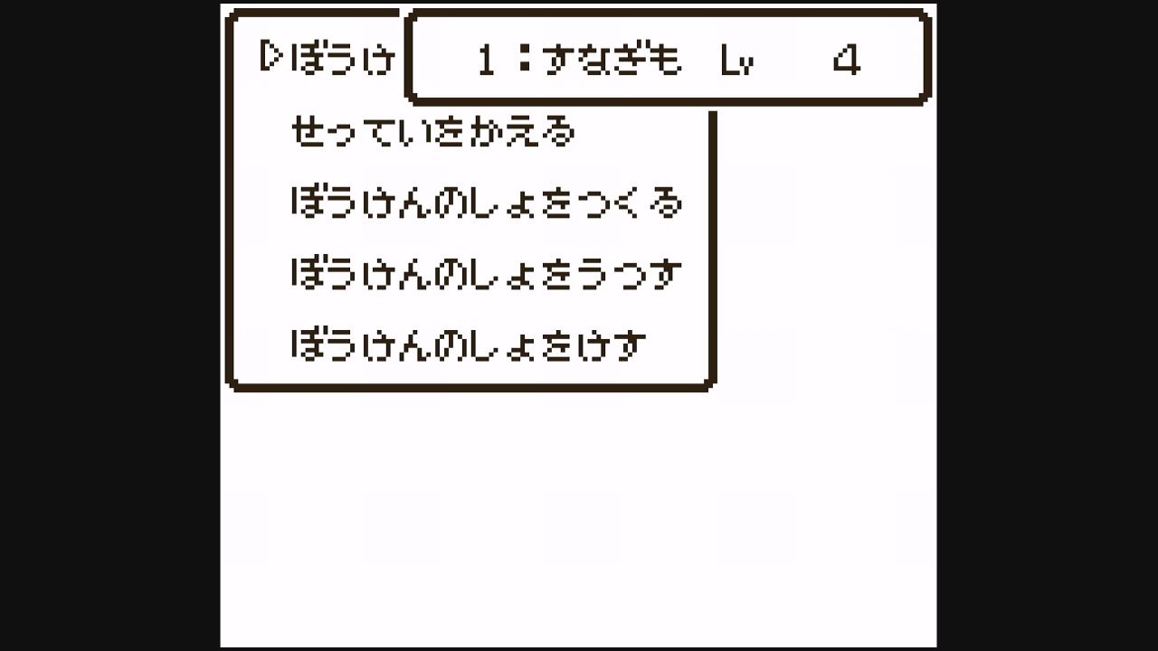 Gb ドラゴンクエスト だんぼーるはうすinブログ