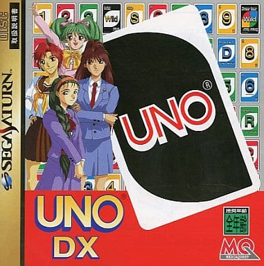SS】UNOデラックス : だんぼーるはうすinブログ