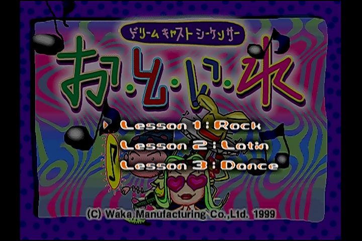 Amazon.co.jp: ドリームキャスト WAKA おといれ ドリーム
