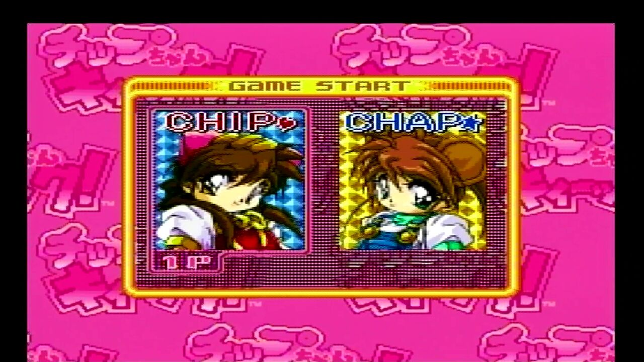PC-FX】チップちゃんキィーック! : だんぼーるはうすinブログ PC-FX】チップちゃんキィーック! : だんぼーるはうすinブログ