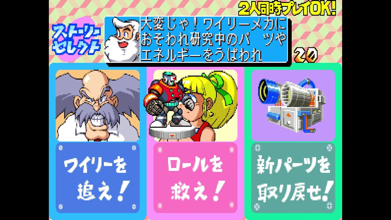 チラシ カプコン ロックマン2 ザ・パワーファイターズ A4サイズ アーケード Capcom Arcade 2nd Stadium：ロックマン 2 ザ・パワーファイターズ