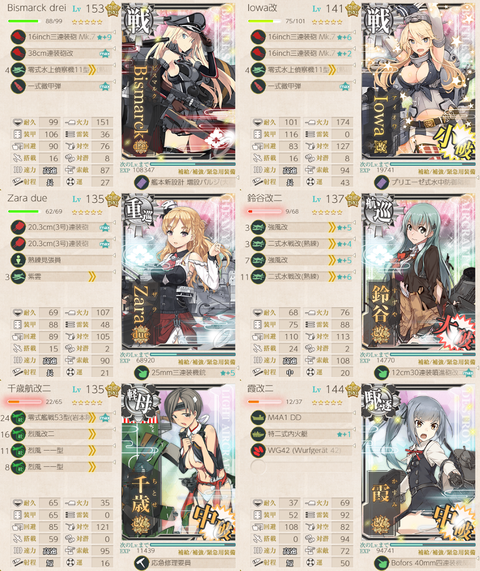 攻略編成_20190908-101438