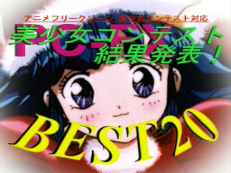 Pc Fx アニメフリークfx３ だんぼーるはうすinブログ