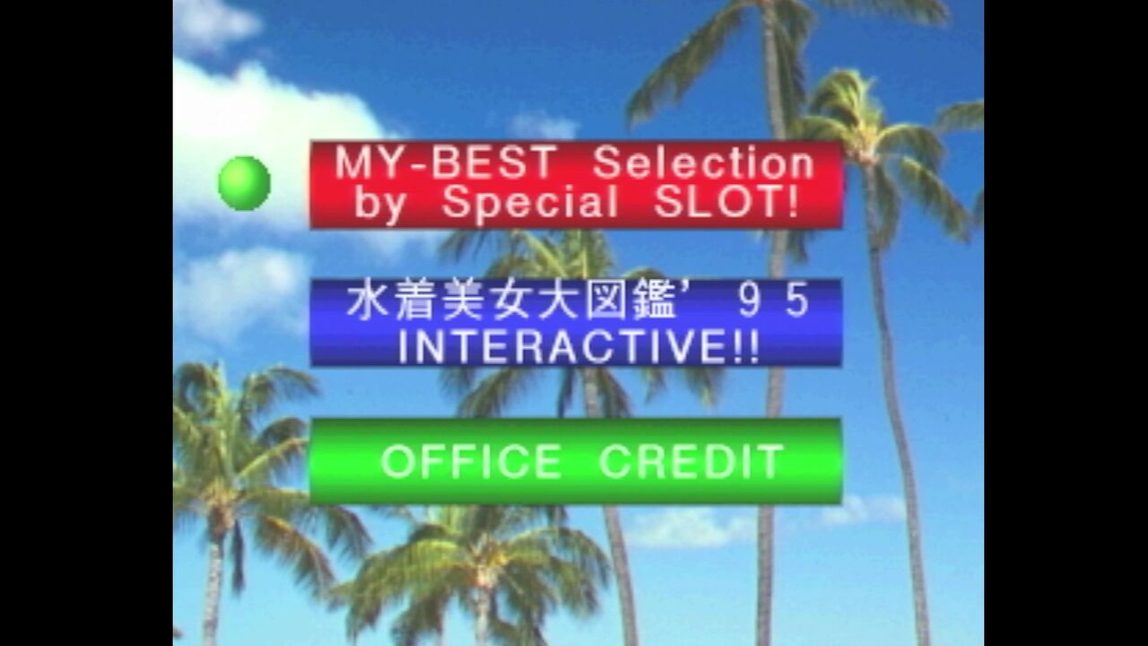 3DO】NICE BODY オールスター水着大会オフィシャルCD-ROM : だんぼー