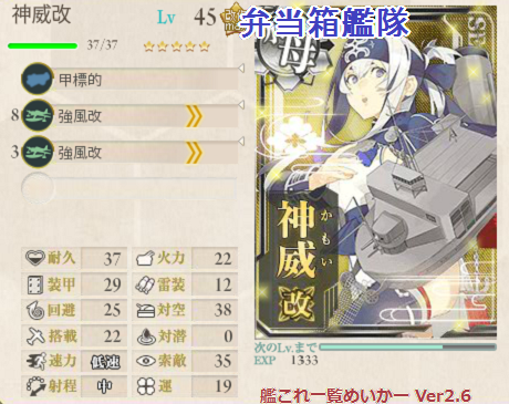 攻略編成_20170524-124156