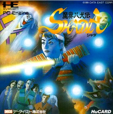 魔界八犬伝 SHADA【新品未開封・PCE日本版】 PCエンジン】魔界八犬伝SHADA : だんぼーるはうすinブログ