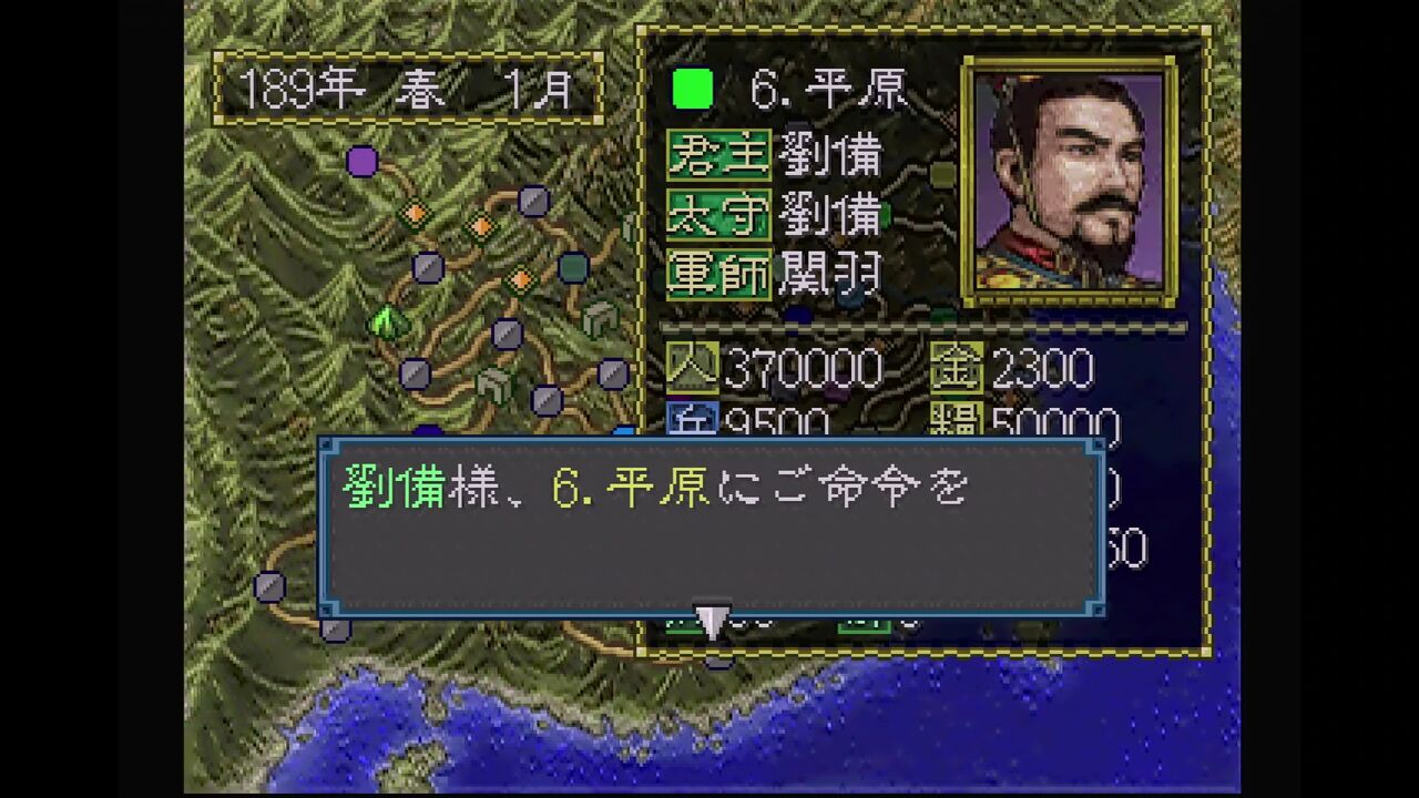 三國志Ⅲ　プレイステーション Amazon | 三國志III | ゲームソフト