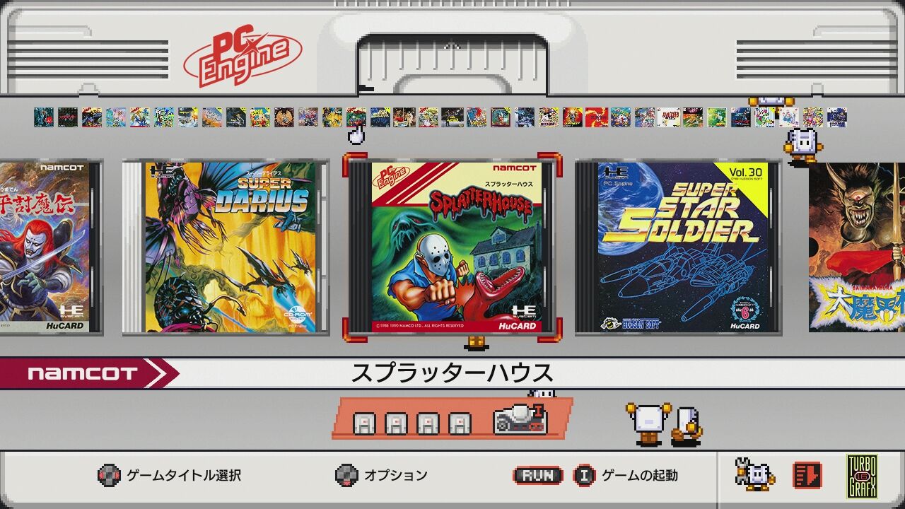 Pcエンジン スプラッターハウス だんぼーるはうすinブログ Pcエンジン スプラッターハウス だんぼーるはうすinブログ
