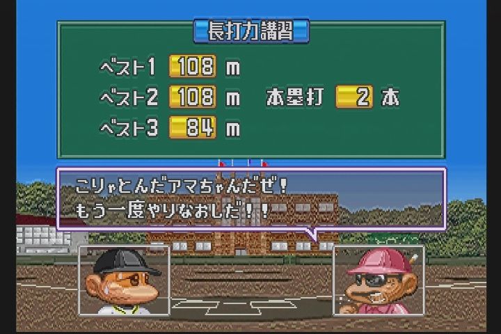 PS】ワールドスタジアム3 : だんぼーるはうすinブログ