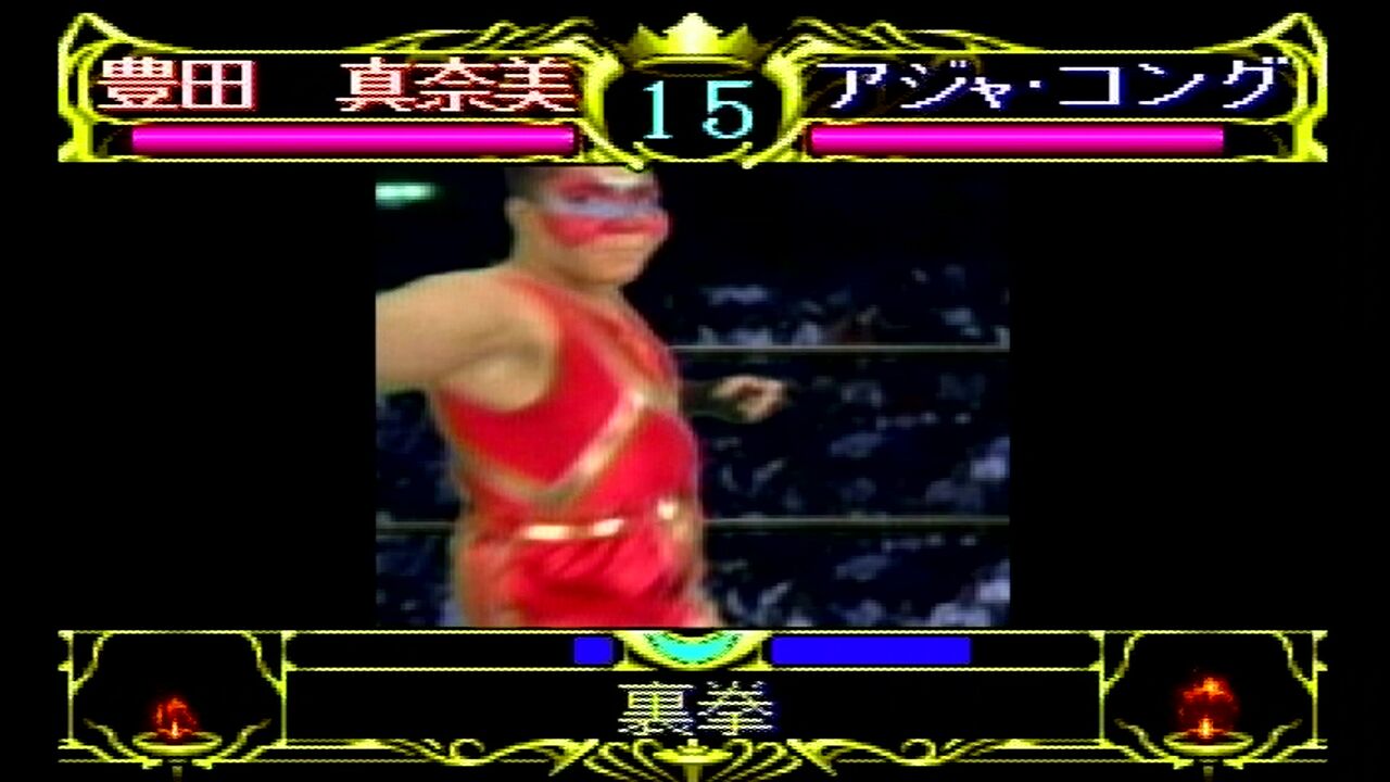 PC-FX】全日本女子プロレス クイーンオブクイーンズ : だんぼーるは