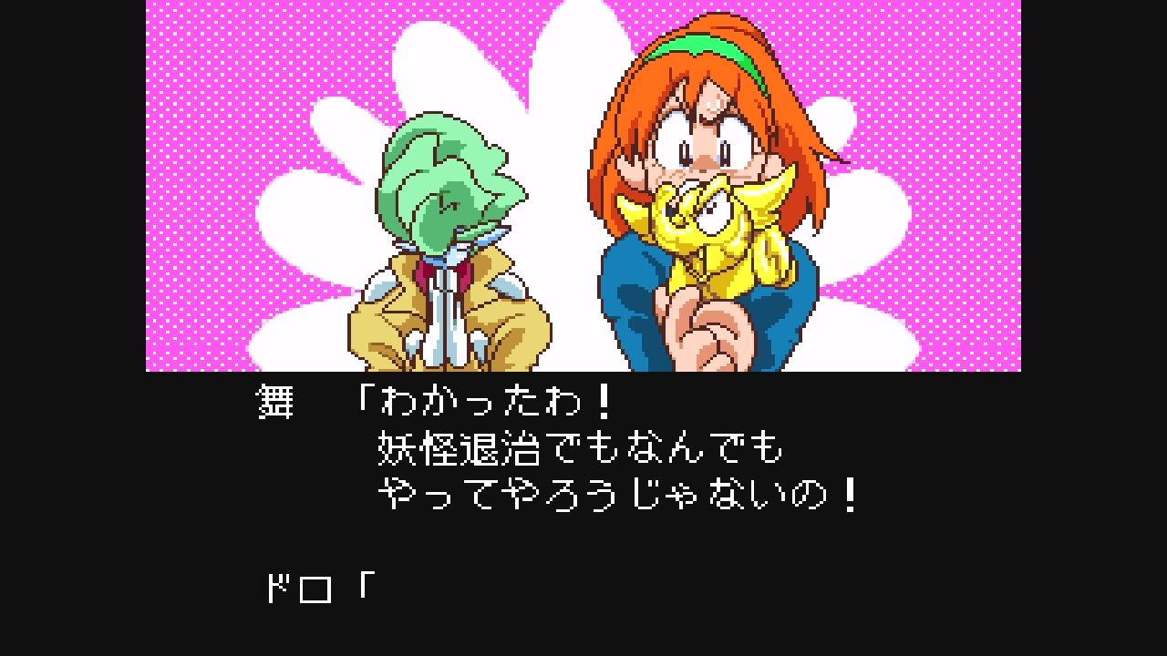 sfc 負けるな 魔剣道 だんぼーるはうすinブログ sfc 負けるな 魔剣道 だんぼーるはうすinブログ