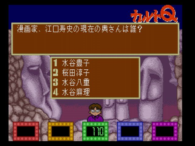 CDロム】クイズキャラバン カルトQ : だんぼーるはうすinブログ