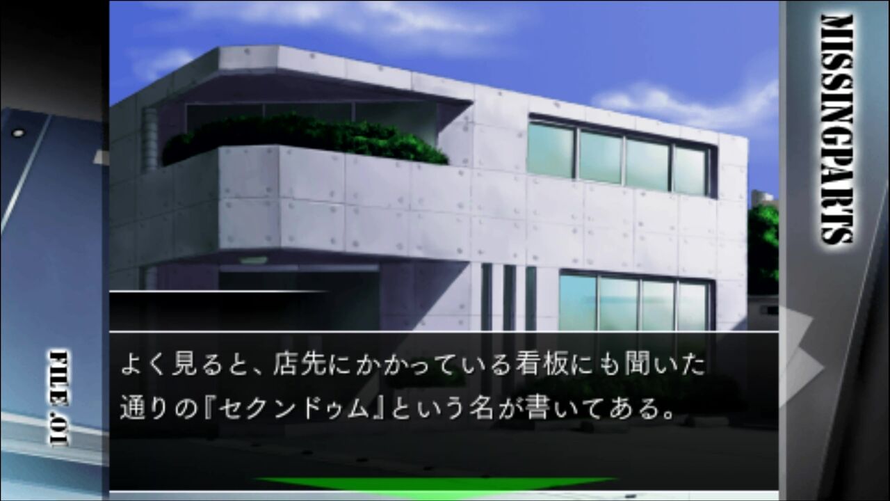 PSP】MISSINGPARTS the TANTEI stories Complete : だんぼー PSP】MISSINGPARTS the TANTEI stories Complete : だんぼー