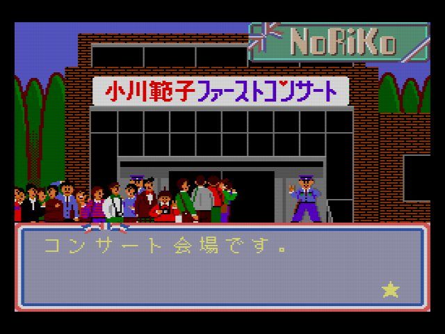 CDロム】No-Ri-Ko : だんぼーるはうすinブログ