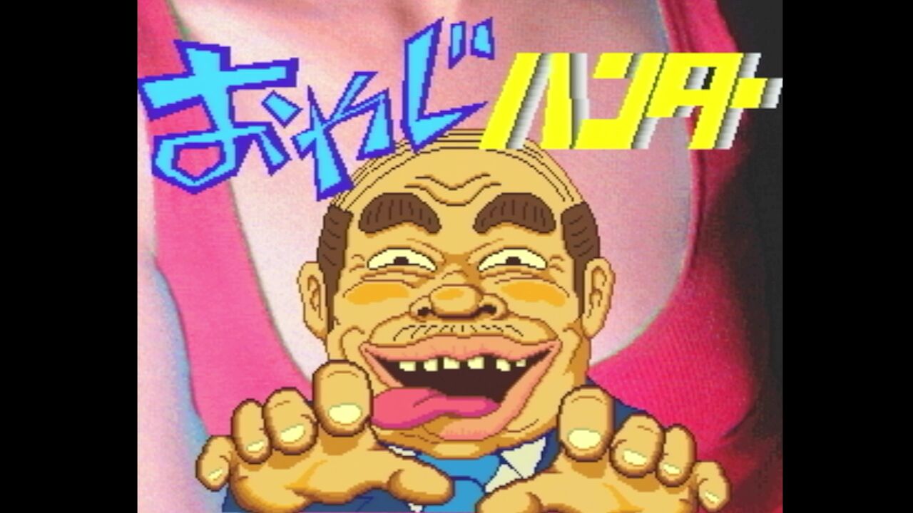 3DO】ショートワープ : だんぼーるはうすinブログ