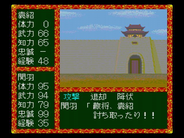 CDロム】横山光輝 真・三国志～天下は我に～ : だんぼーるはうす