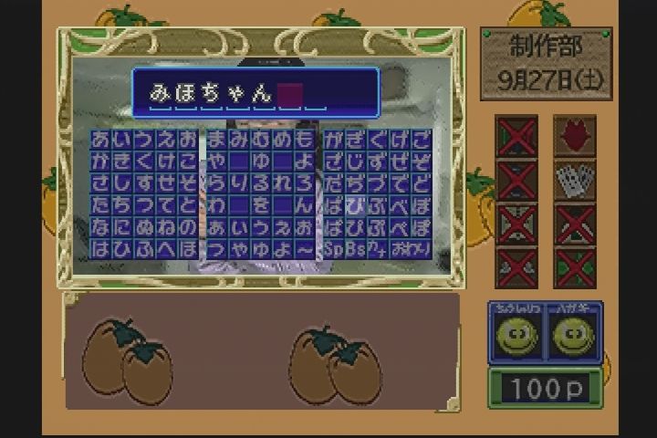 PS】ドキドキON AIR : だんぼーるはうすinブログ