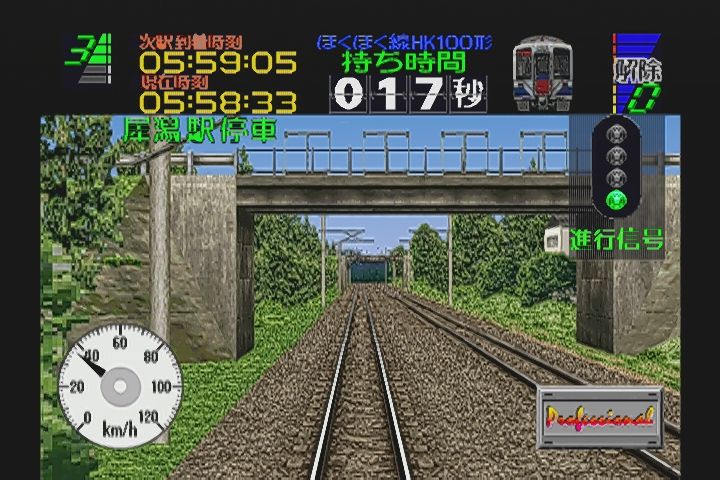 dc 電車でgo 2 高速編3000番台 だんぼーるはうすinブログ dc 電車でgo 2 高速編3000番台 だんぼーるはうすinブログ