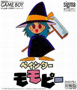 超レア！非売品 ペインターモモピー 下敷き レトロ 当時の物