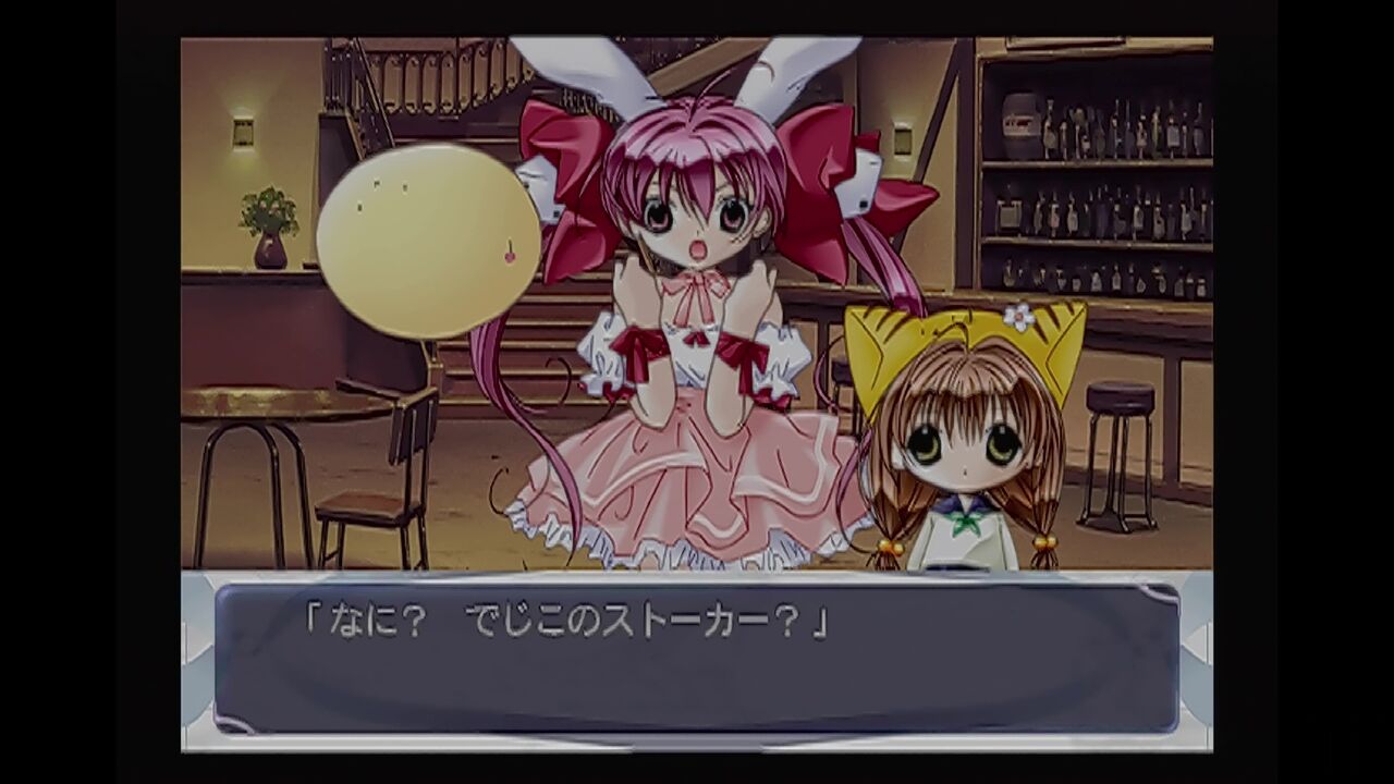 PS2】デ・ジ・キャラットファンタジー エクセレント : だんぼ