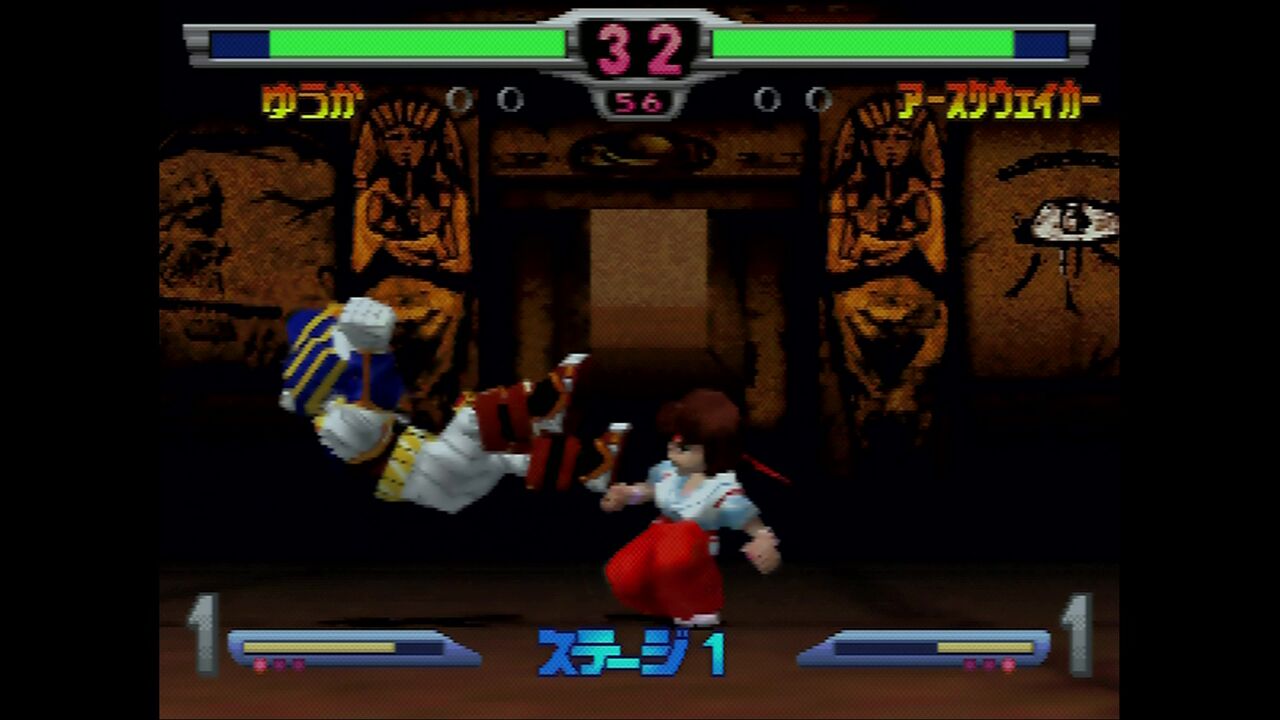N64】飛龍の拳伝説withスタジアム : だんぼーるはうすinブログ