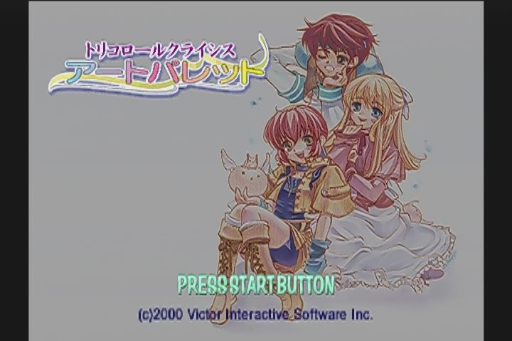 DC】トリコロールクライシス アートパレット : だんぼーるはうすinブログ