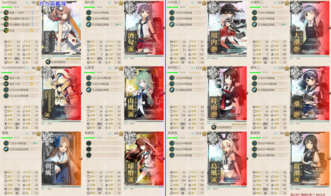 攻略編成_20161128-184310