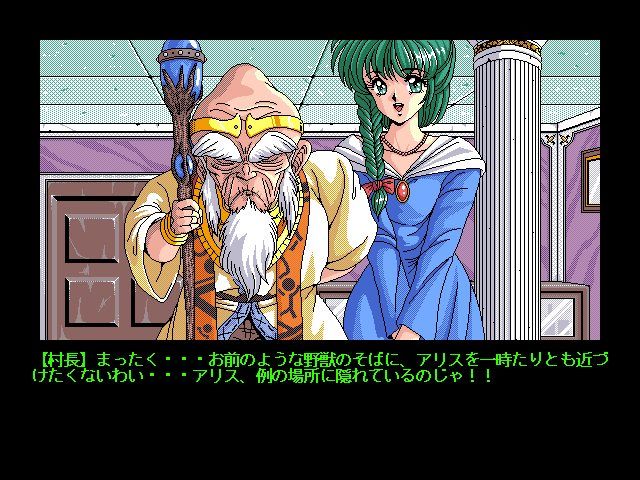PC98】ドラゴンナイトⅢ攻略日記ファイナル みこすりはん劇場