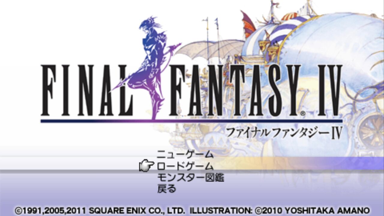 PSP】ファイナルファンタジーⅣ コンプリートコレクション PSP】ファイナルファンタジーⅣ コンプリートコレクション