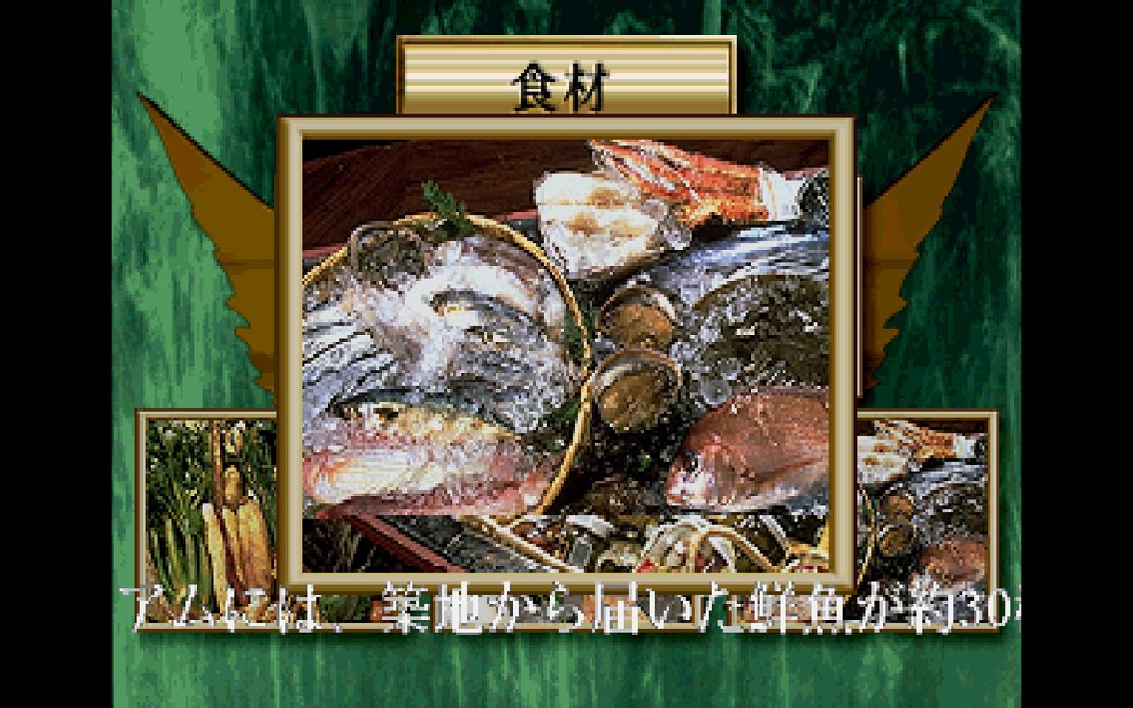 料理の鉄人Ⅰ〜Ⅴ