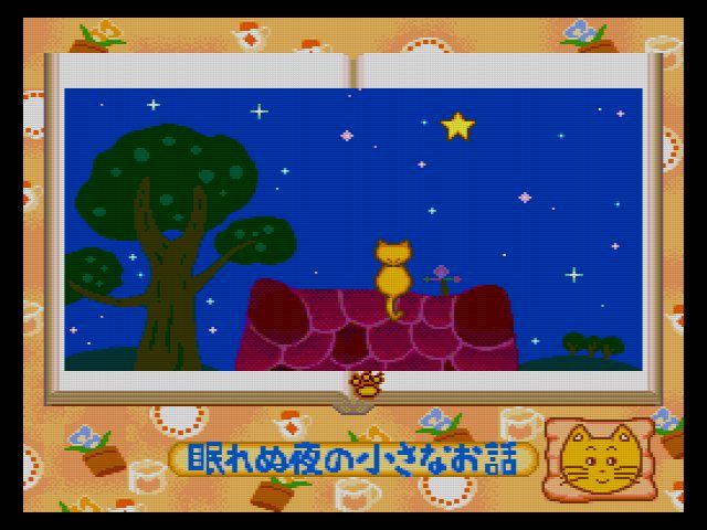 Scd 眠れぬ夜の小さなお話 だんぼーるはうすinブログ Scd 眠れぬ夜の小さなお話 だんぼーるはうすinブログ