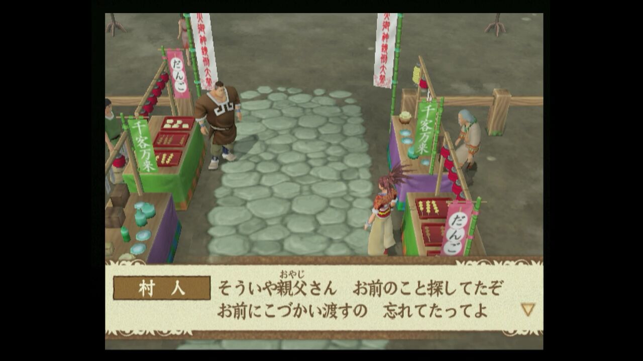 PS2】天外魔境Ⅲ NAMIDA : だんぼーるはうすinブログ PS2】天外魔境Ⅲ NAMIDA : だんぼーるはうすinブログ