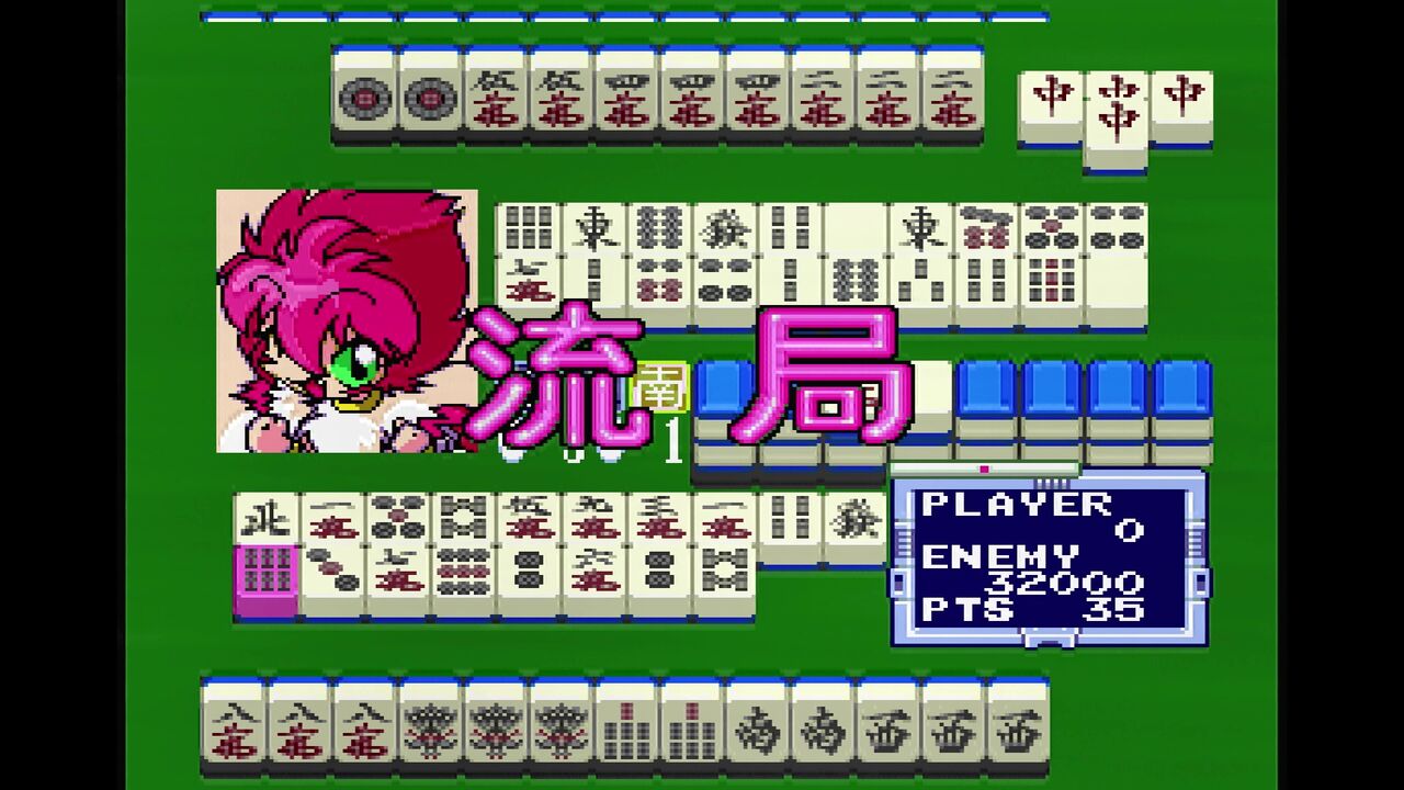 PCエンジン】雀偵物語2 宇宙探偵ディバン出動編 : だんぼーるはうす