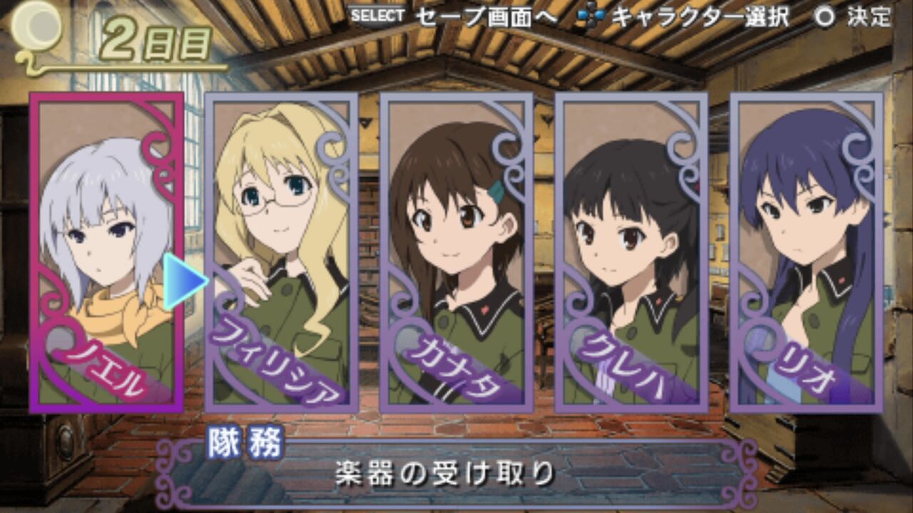 PSP】ソ・ラ・ノ・ヲ・ト 乙女ノ五重奏 : だんぼーるはうすinブログ