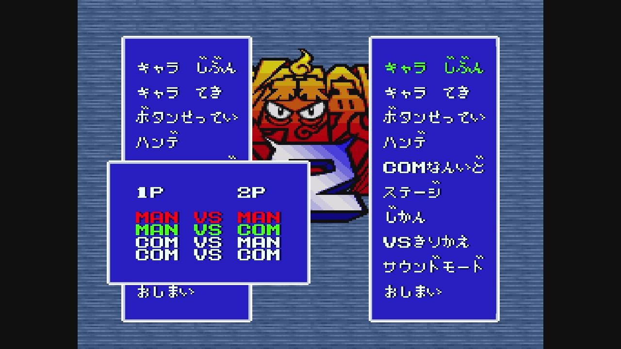 sfc 負けるな魔剣道2 決めろ 妖怪総理大臣 だんぼーるはうすinブログ sfc 負けるな魔剣道2 決めろ 妖怪総理大臣 だんぼーるはうすinブログ