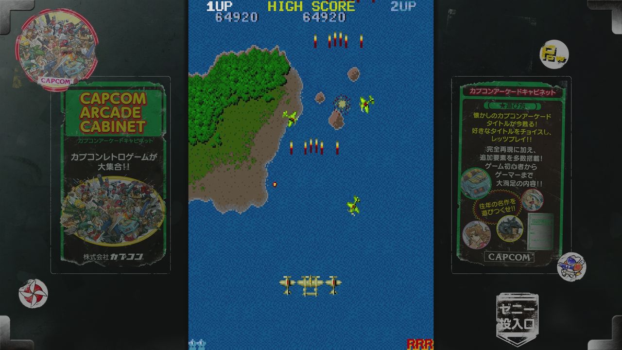 Xbox360】1942 : だんぼーるはうすinブログ