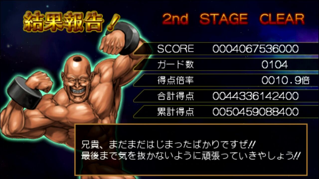 PSP】零・超兄貴 : だんぼーるはうすinブログ PSP】零・超兄貴 : だんぼーるはうすinブログ