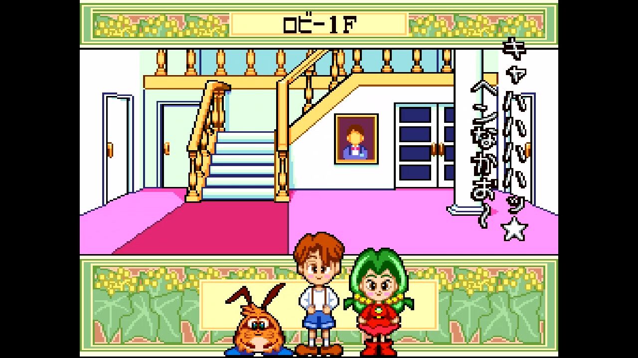 SFC】ヤダモン ワンダランドドリーム : だんぼーるはうすinブログ