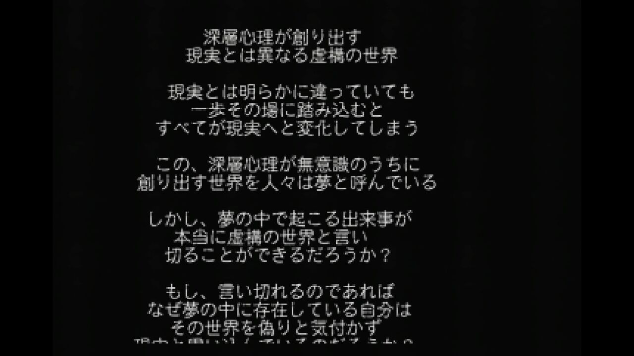 SS】ナイトゥルースエクスプラネーションオブパラノーマル♯01