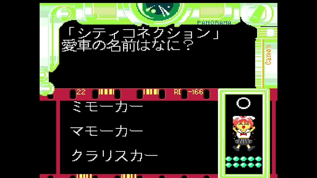 PCエンジン】QUIZ投稿写真 : だんぼーるはうすinブログ PCエンジン】QUIZ投稿写真 : だんぼーるはうすinブログ