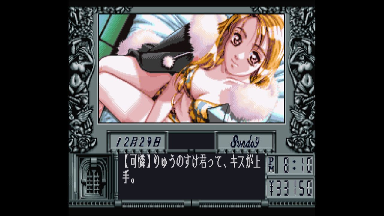 sfc 邪念を捨ててバーチャ同級生2 12月29日 だんぼーるはうすinブログ sfc 邪念を捨ててバーチャ同級生2 12月29日 だんぼーるはうすinブログ
