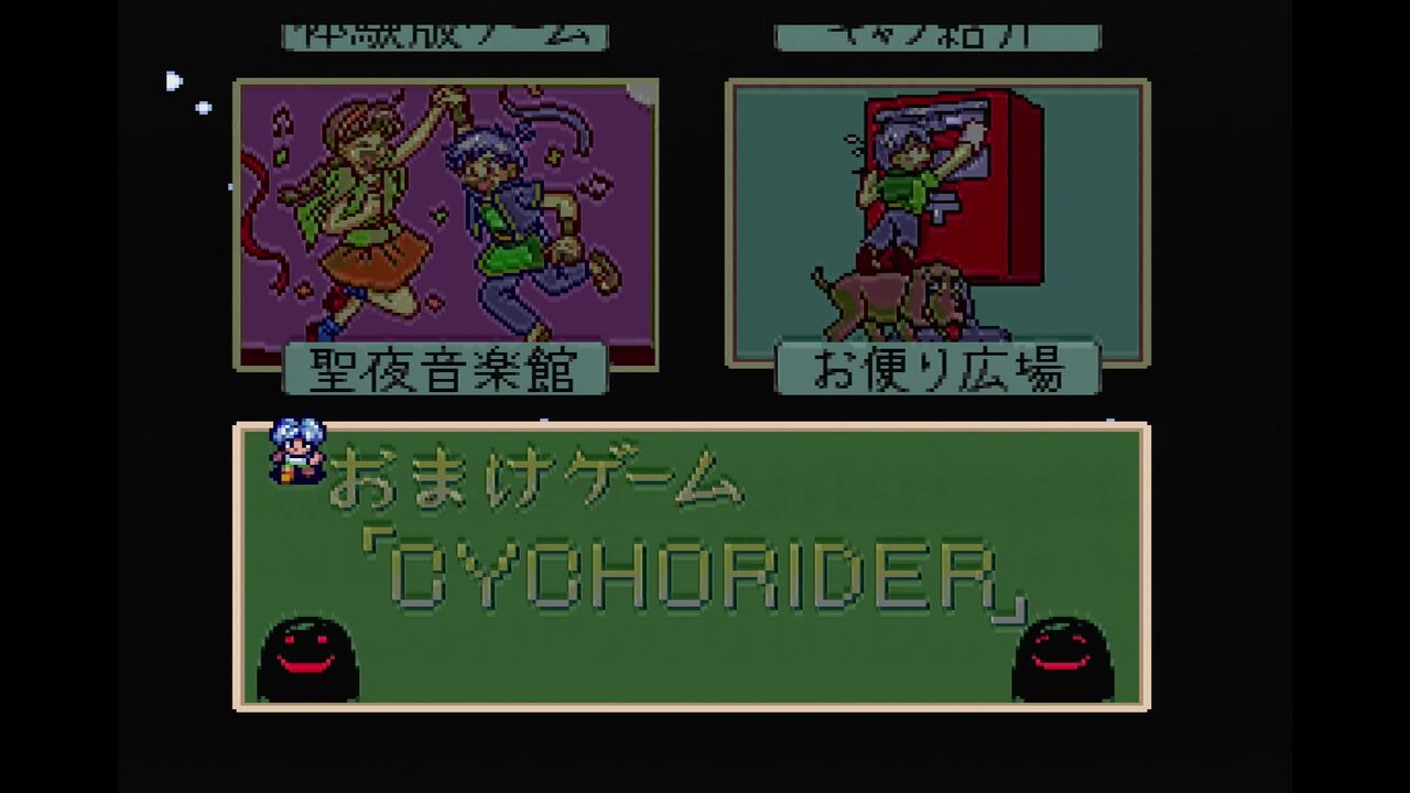 PCエンジン】聖夜物語 体験版 : だんぼーるはうすinブログ PCエンジン】聖夜物語 体験版 : だんぼーるはうすinブログ